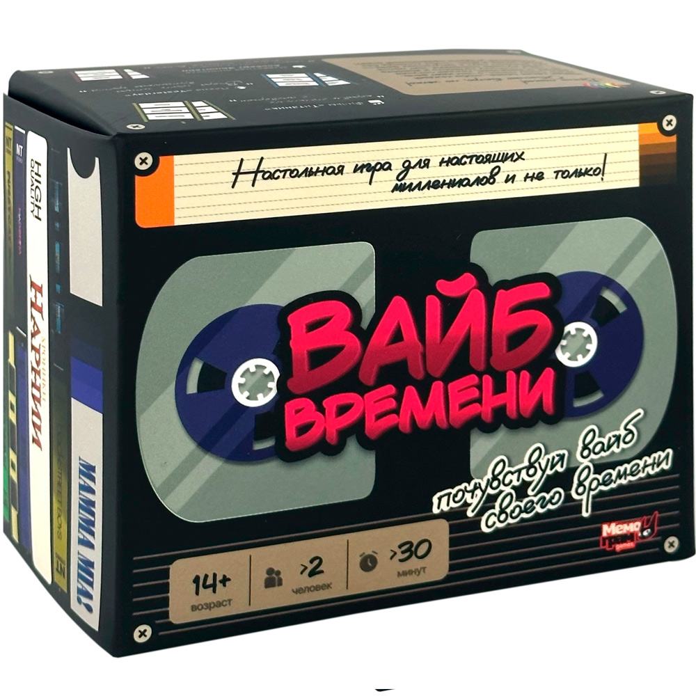 Настольная игра "Вайб времени"