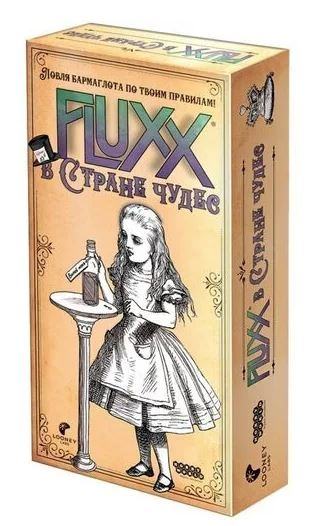 Fluxx в стране чудес