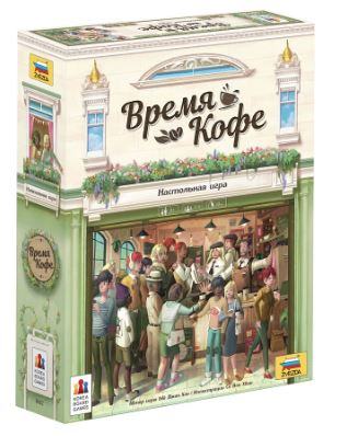 Время кофе
