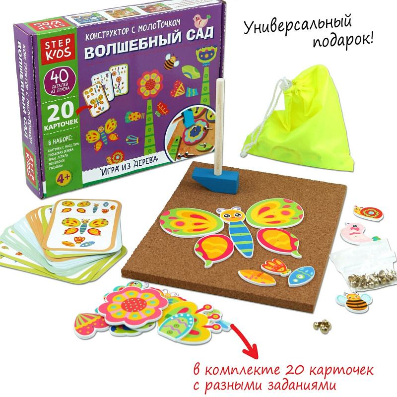 Игра из дерева «Волшебный сад. Конструктор с молоточком» (Step Kids)