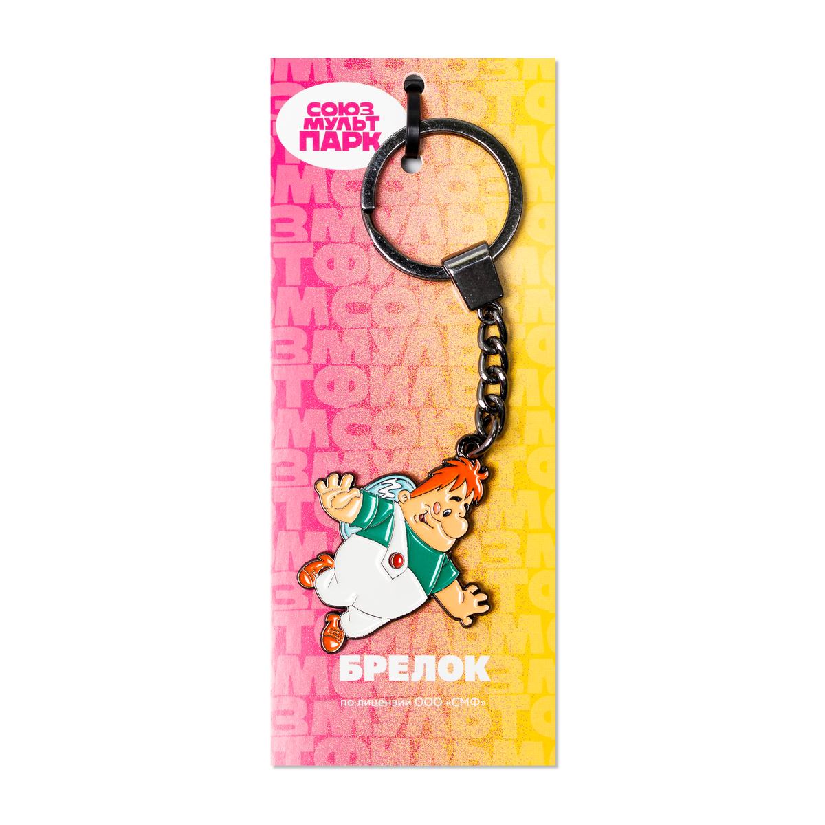 Брелок сувенирный двусторонний (металл) "Карлсон"
