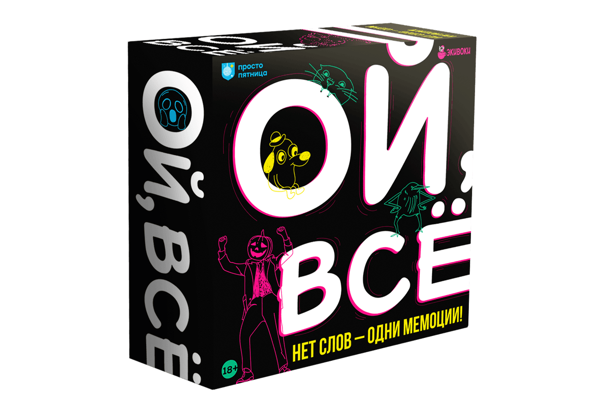 Настольная игра "Ой, все"