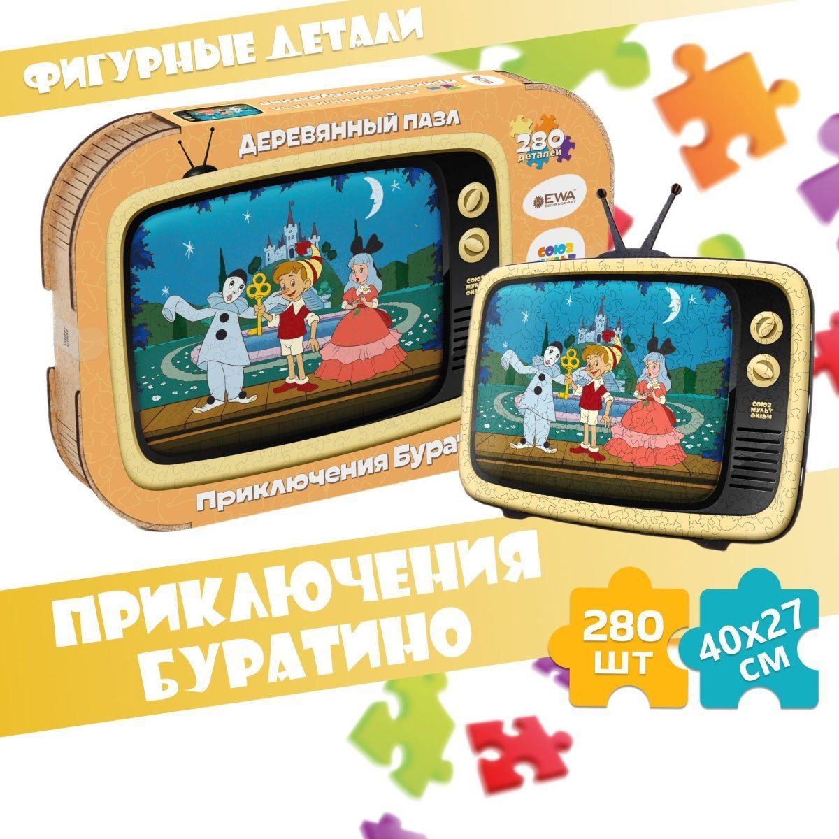 Деревянный 3D пазл Приключения Буратино 40x27 см