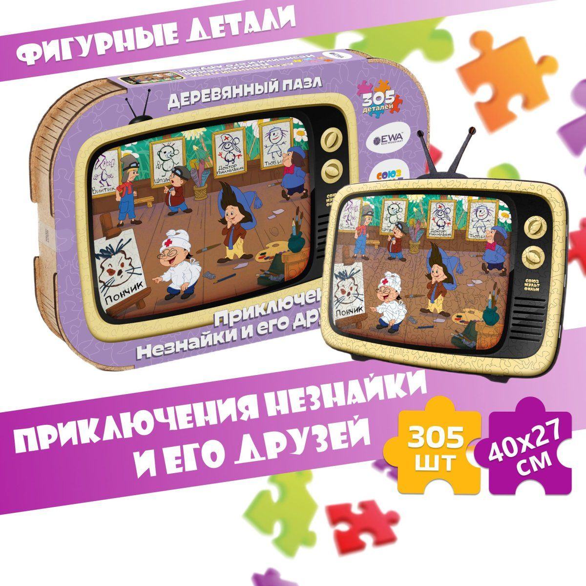Деревянный 3D пазл Приключения Незнайки и его друзей 40x29 см
