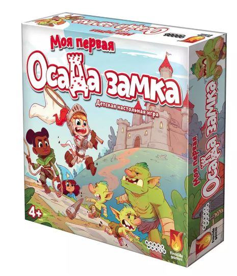 Моя первая осада замка
