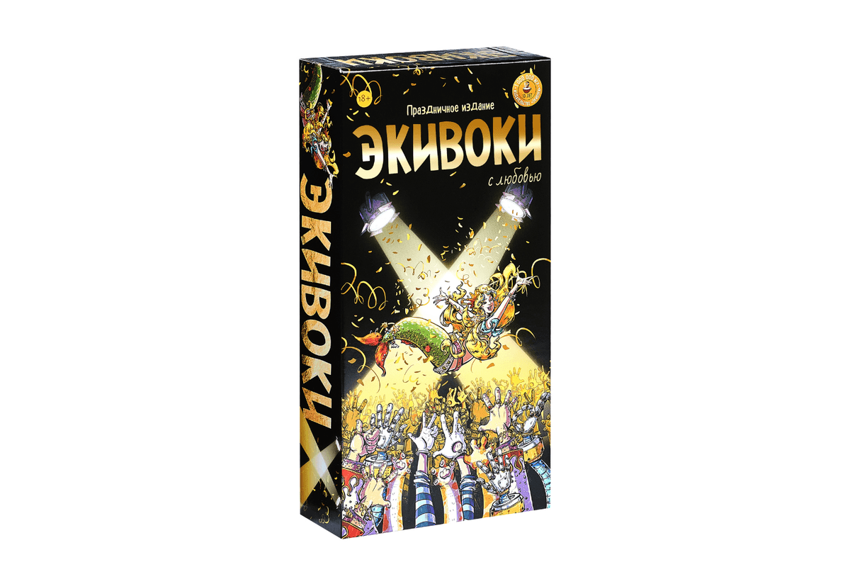 Настольно-печатная игра "Экивоки. С любовью!"