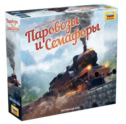 Паровозы и семафоры