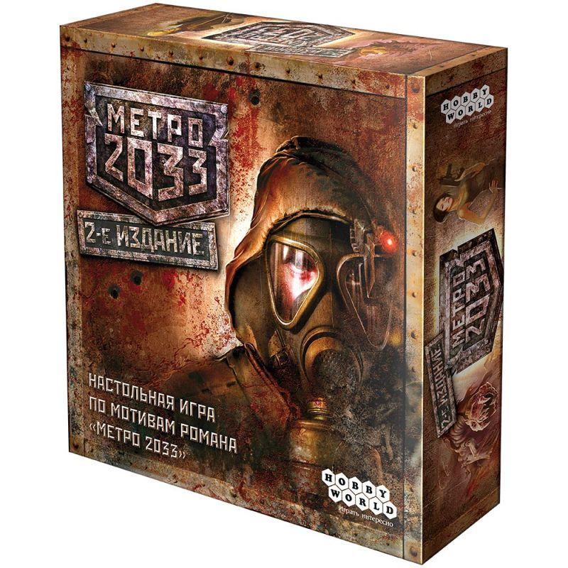 МЕТРО 2033 (3-е рус. изд.)