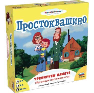 Простоквашино.Тренируем память.