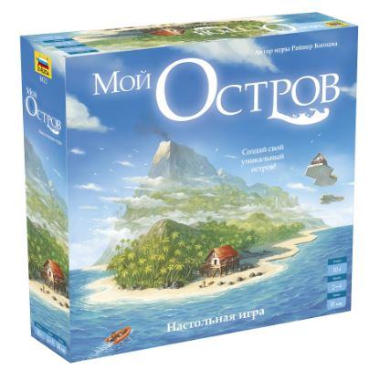 Мой остров