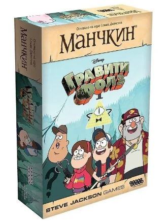 Манчкин. Гравити Фолз