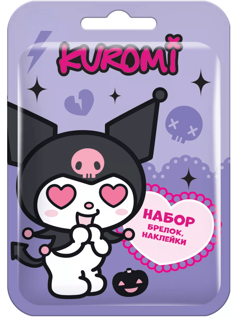 KUROMI Брелок и наклейки в флоупаке