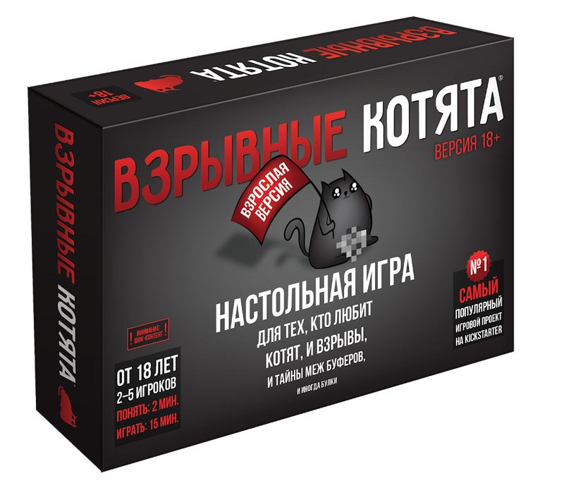 Взрывные котята: 18+.Настольная игра