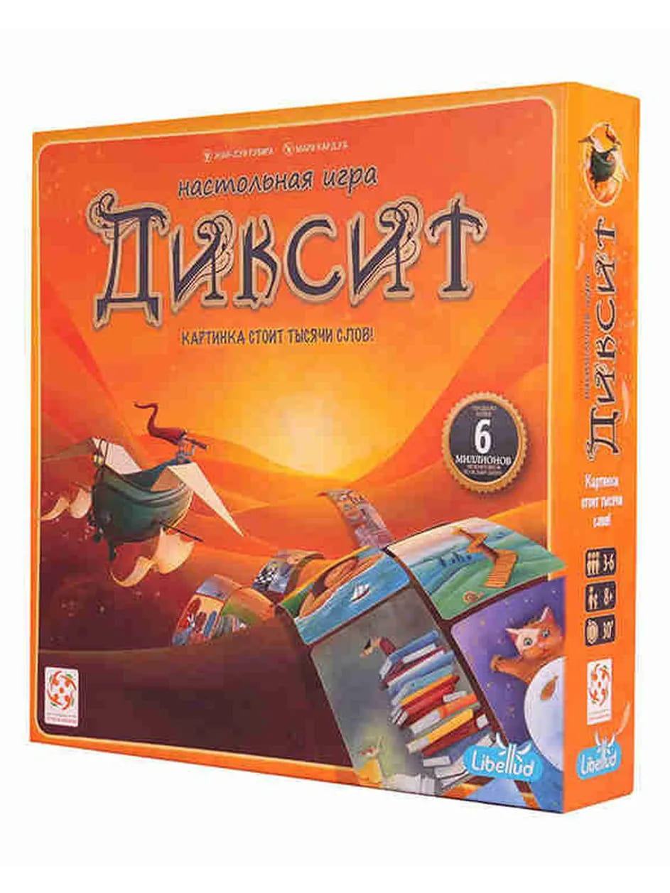 Диксит. Настольная игра