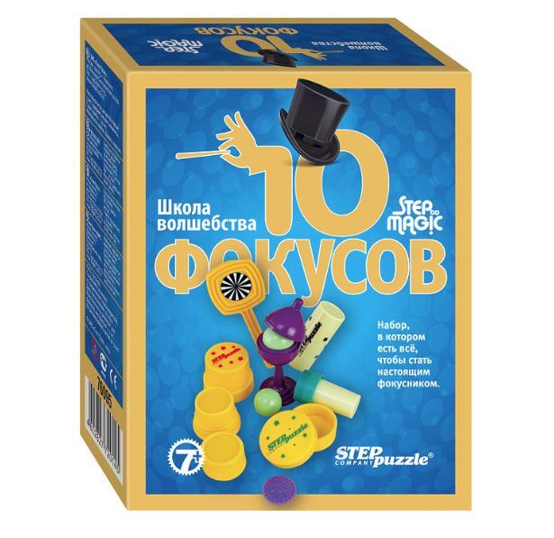 10 фокусов (синий набор) (Step to Magic)