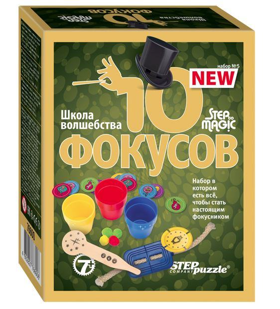 10 фокусов (набор № 5) (Step to Magic)