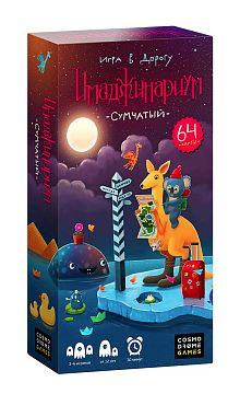 Имаджинариум Сумчатый