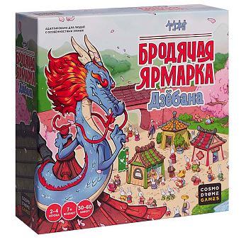 Бродячая ярмарка Дзёбана