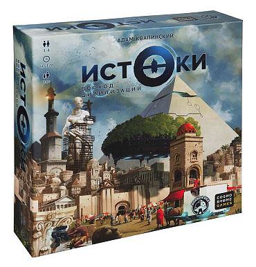 Истоки.Восход цивилизаций