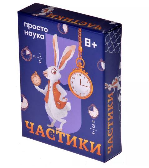 Частики