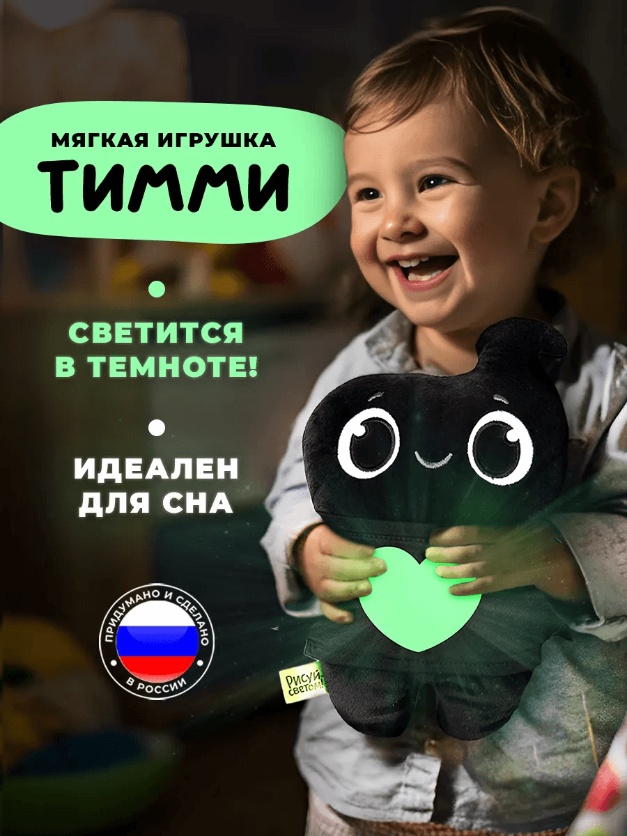 973 Пл/ Мягкая игрушка ТИММИ-ТОЙ