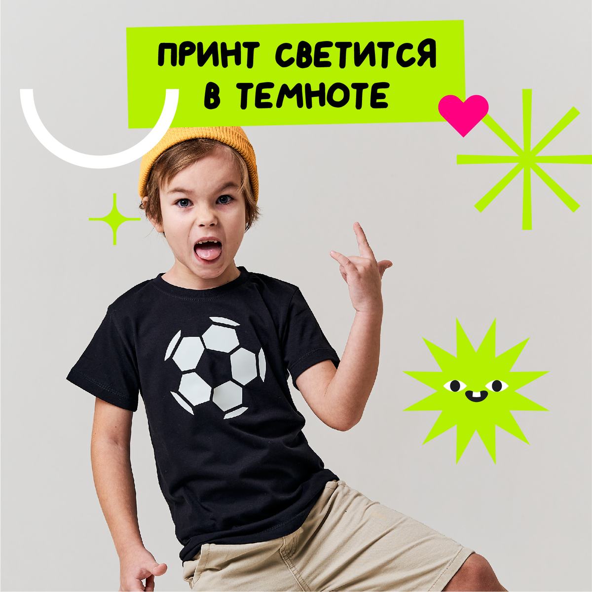Футболка "Мяч"