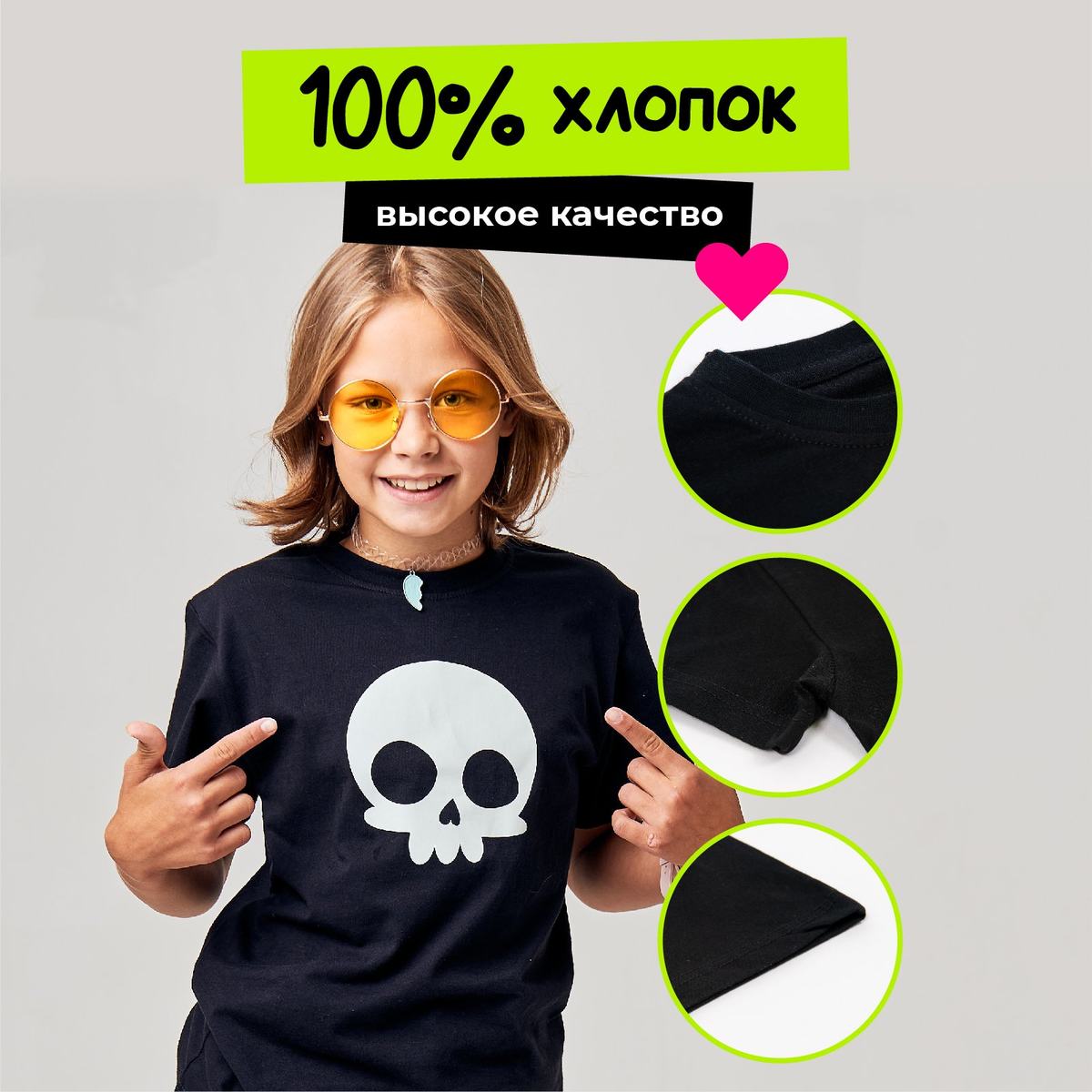 Футболка "ЧЕРЕП"
