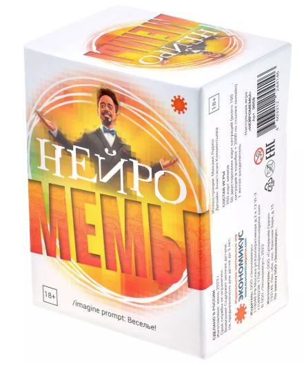 Мемы Нейро