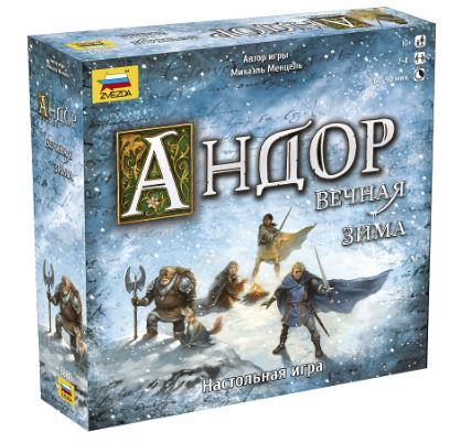 Андор. Вечная зима  (самостоятельная игра)
