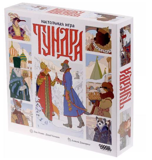 Тундра