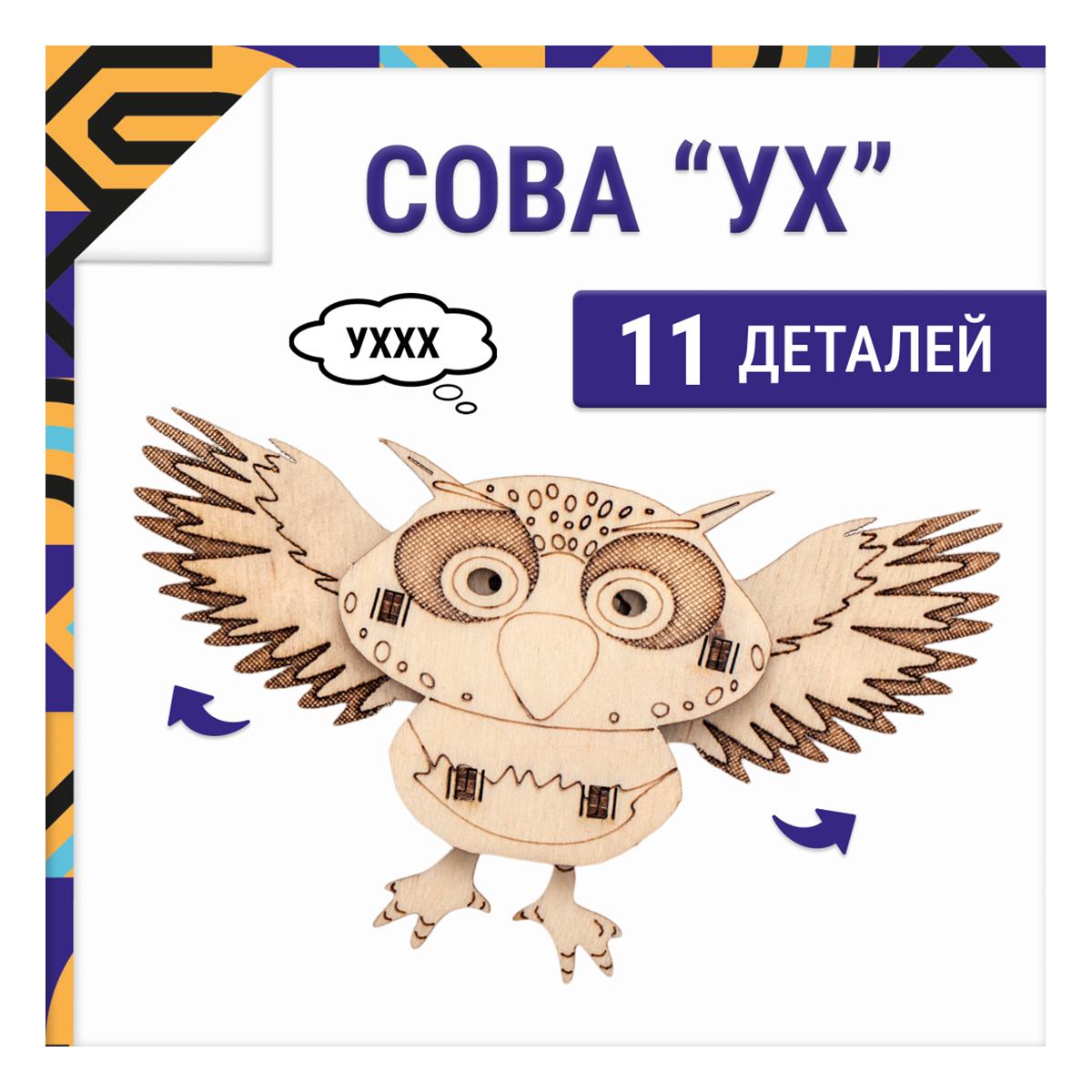 Деревянный конструктор, 3D пазл DROVO Сова УХ