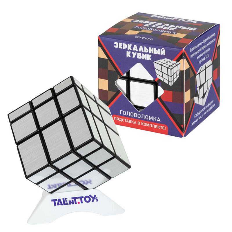 Головоломка «Зеркальный Кубик 3x3», Серебро (с подставкой)