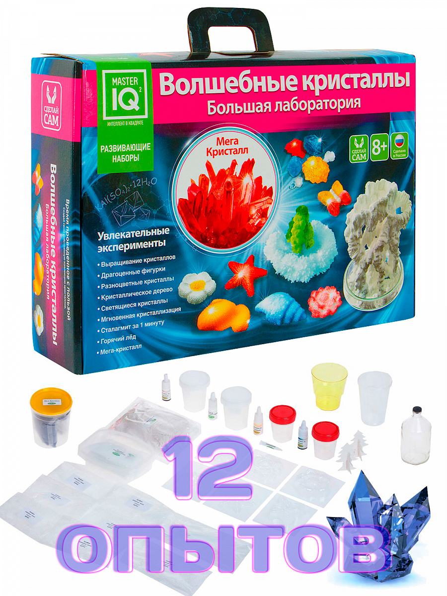 Волшебные Кристаллы "Большая Лаборатория"
