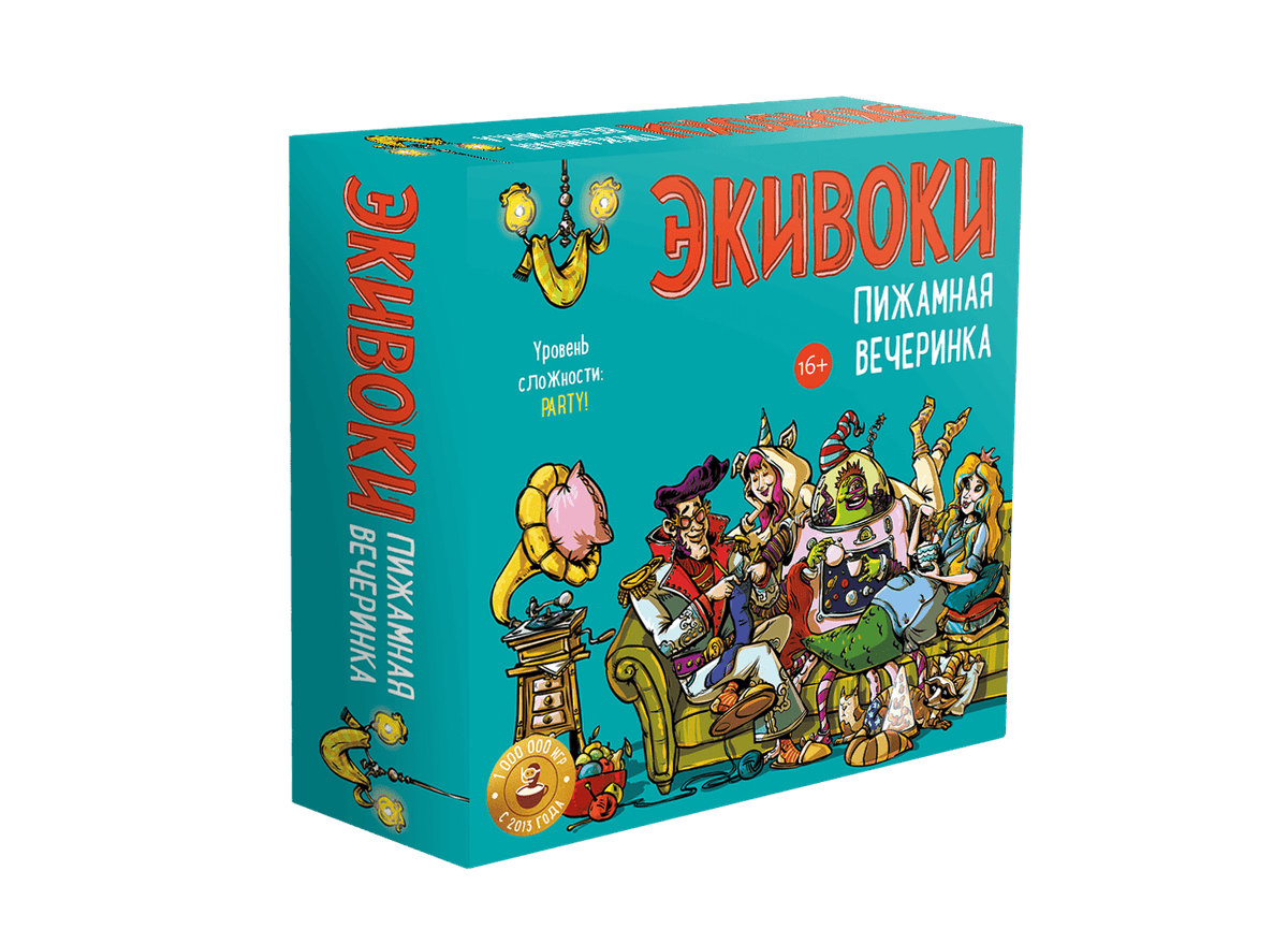 Настольно-печатная игра "Экивоки. Пижамная вечеринка"