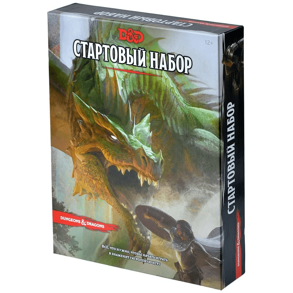 Dungeons & Dragons. Стартовый набор