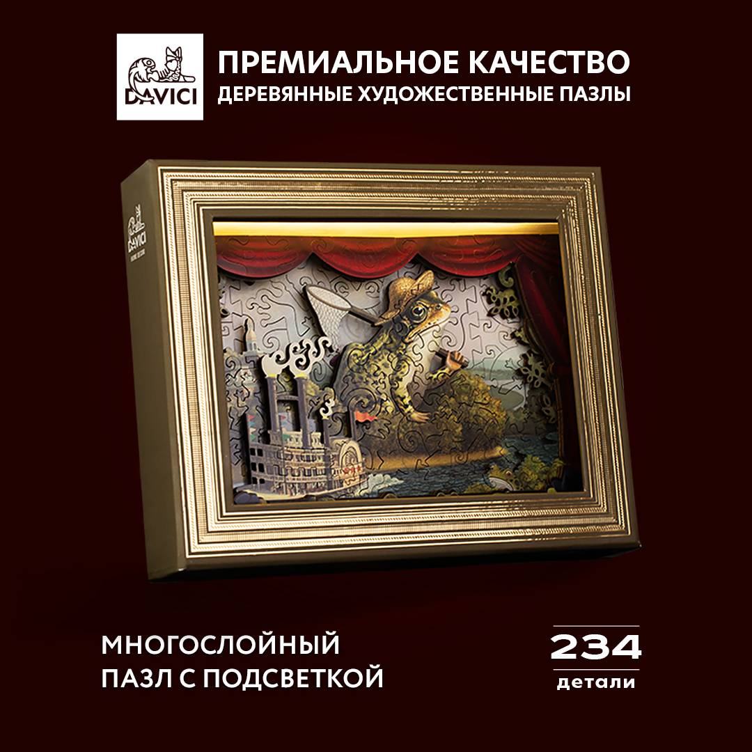 Диорама Марк Твен, Пазл