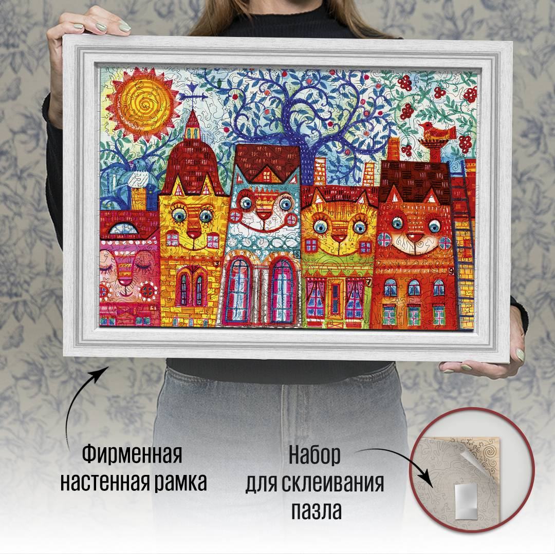 Усатая улица, Пазл